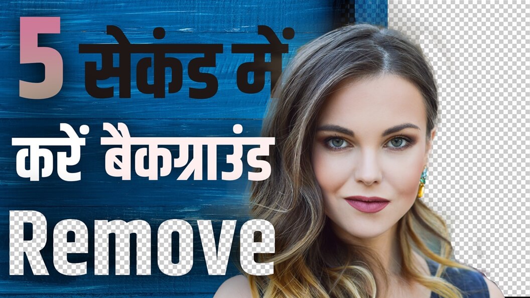 online photo editor change backgroun