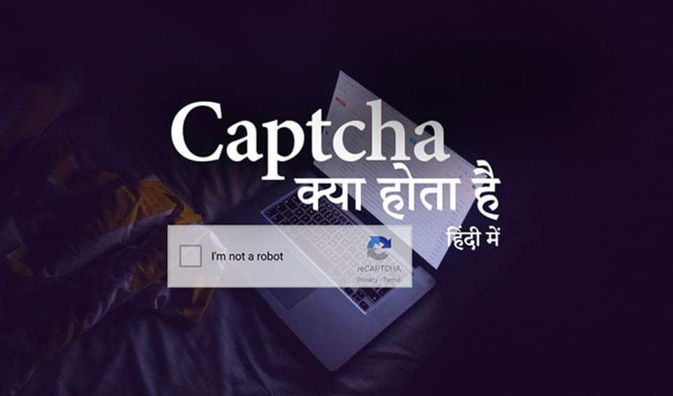 What is captcha