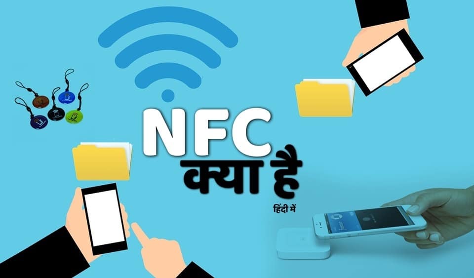 What Is NFC