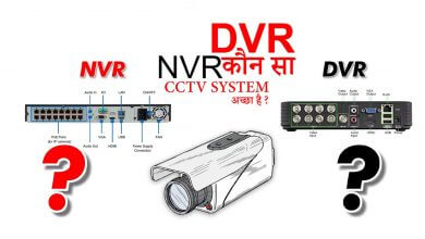 DIFFRENCE BETWEEN DVR VS NVR