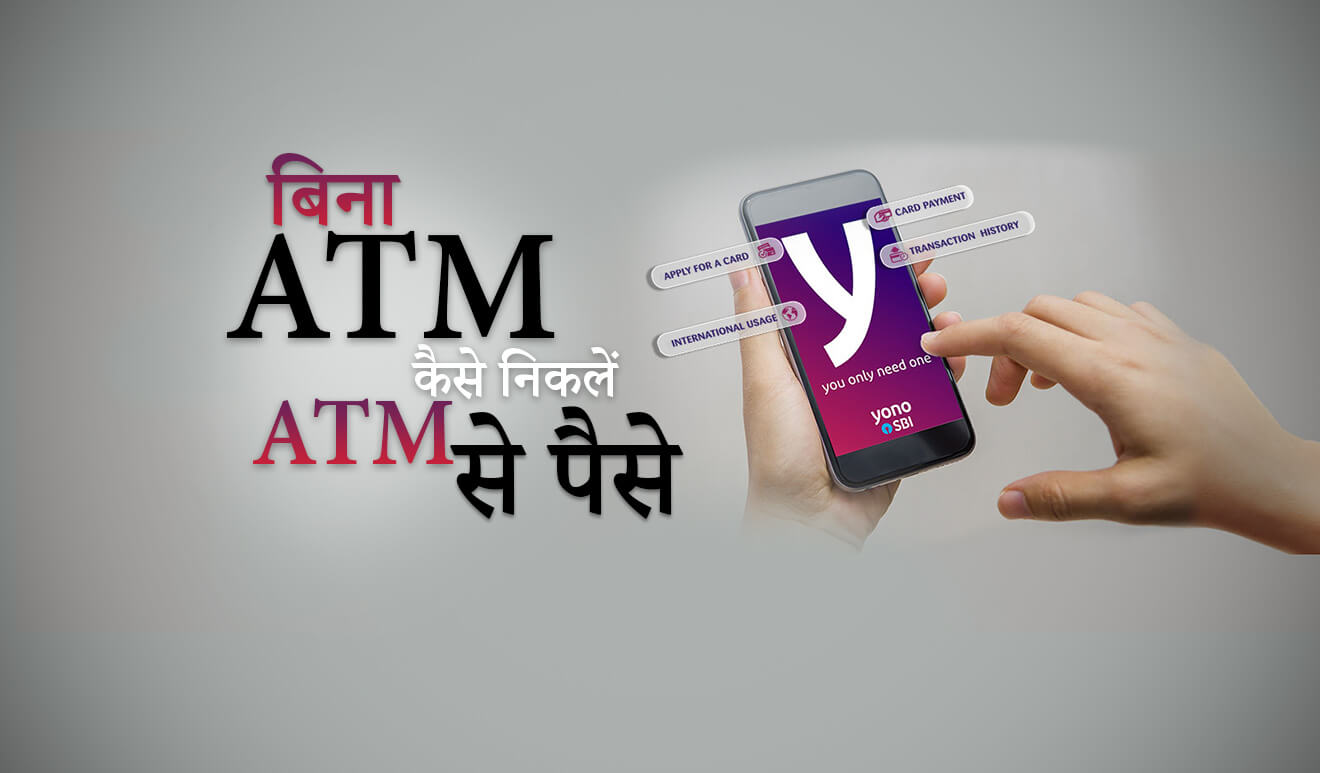 How to Withdraw Cash without ATM Card