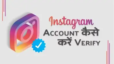 How to verify instagram account