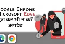 Google Chrome And Microsoft Edge Virus Update