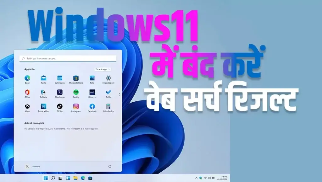 Disable Windows 11 Start Menu Web Search Results