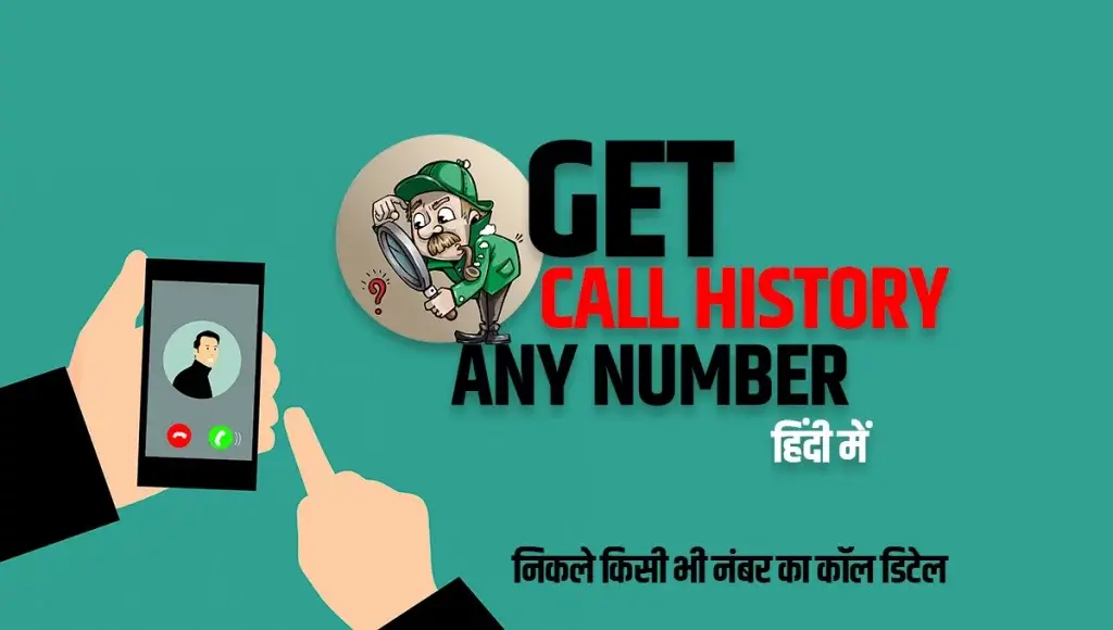 How to get call history of any number