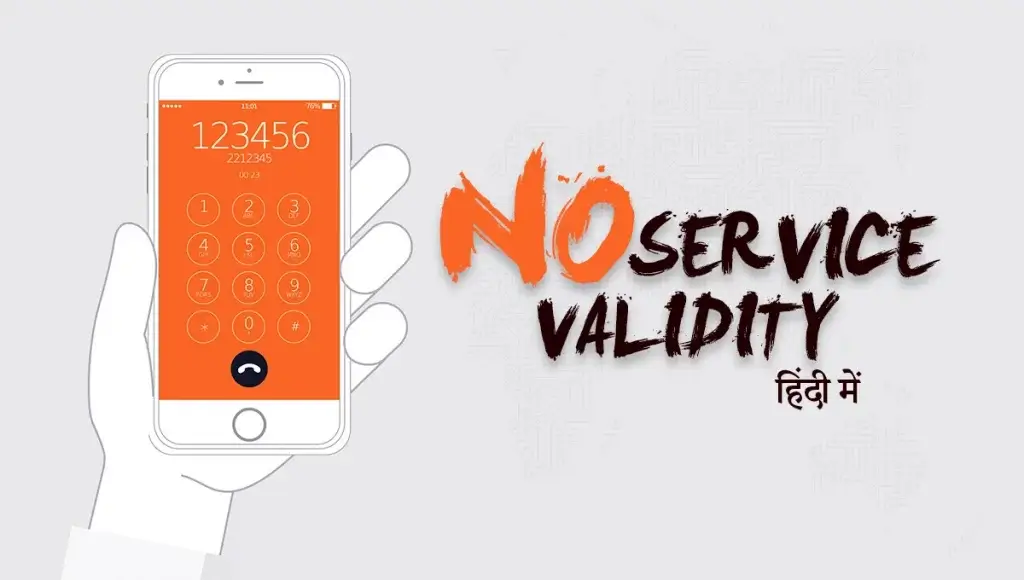 No Service Validity Means