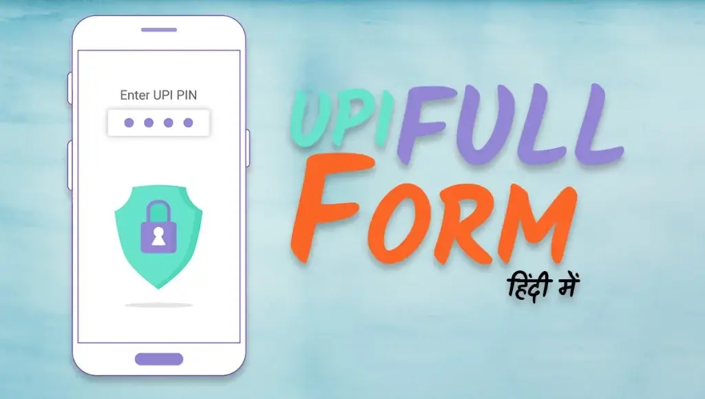 UPI full form