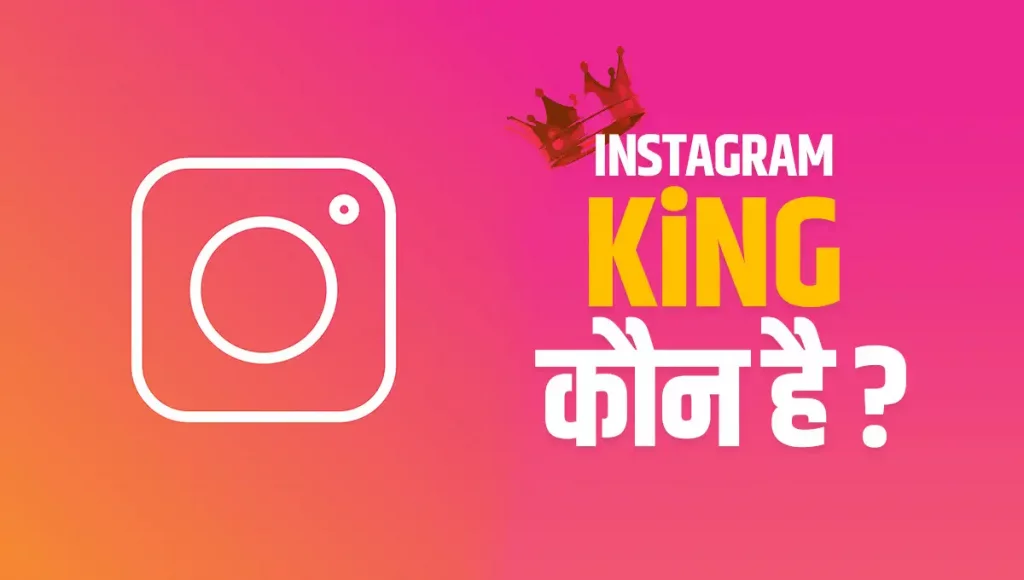 Instagram ka king kaun hai