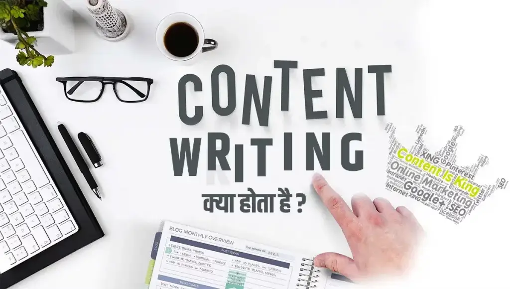 Content Writing Meaning In Hindi