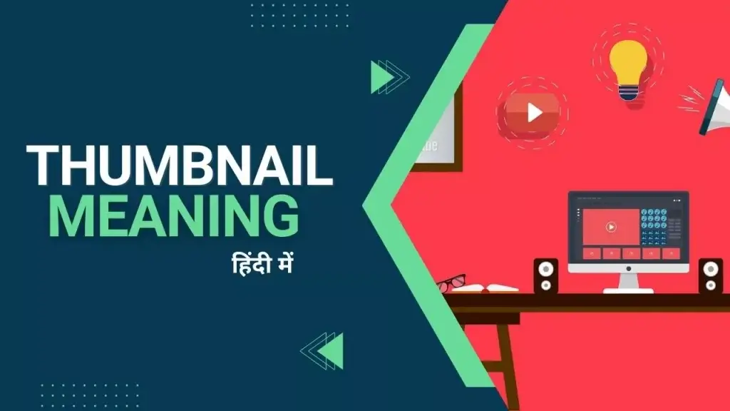 Thumbnail meaning in hindi